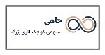 حامی